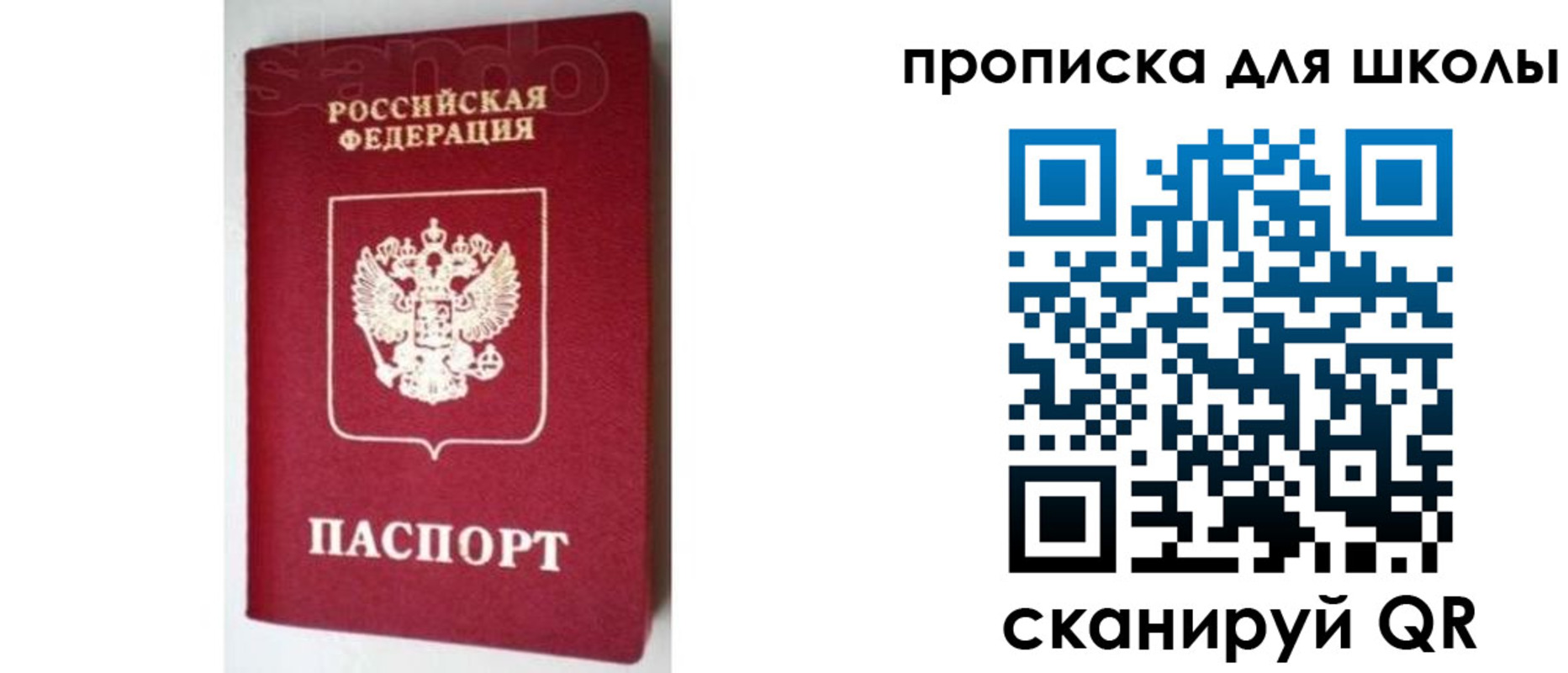 временная регистрация в квартире в Чегеме