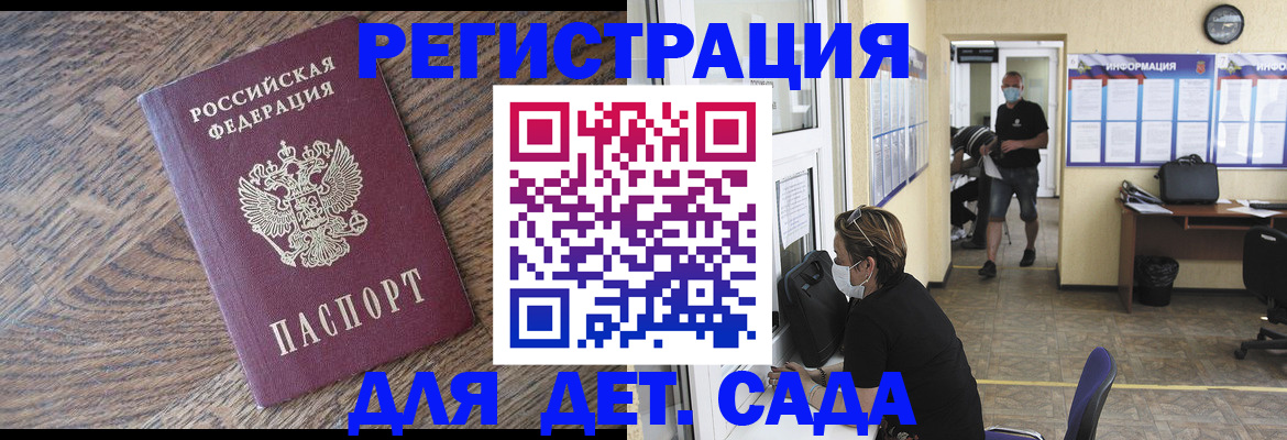 временная регистрация 2025 в Чегеме