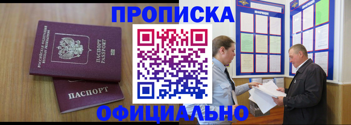 миграционный учет в Чегеме